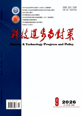 科技进步与对策封面